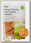 Крекеры Natural Crunchy Rice Crackers Seaweed