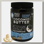 Coconut Butter (Кокосовая паста)