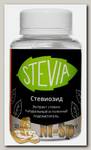 Stevia (Стевия)